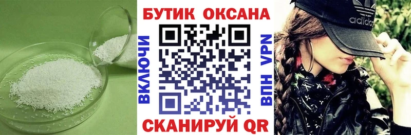 даркнет сайт  Краснообск  БУТИРАТ бутандиол 