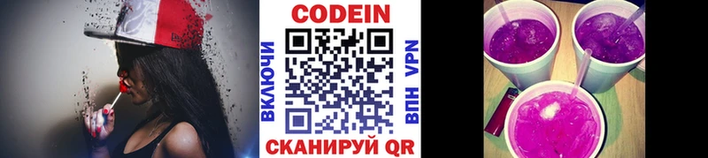 mega зеркало  Краснообск  Кодеин Purple Drank 
