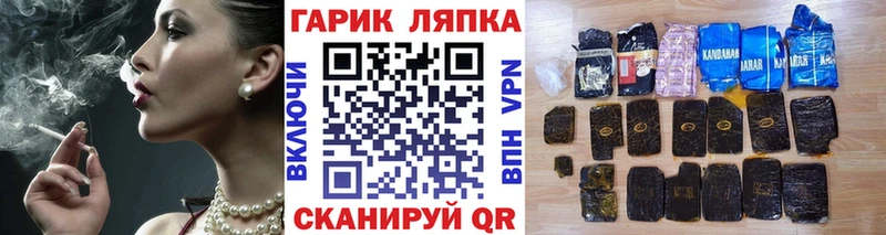 ГАШ гарик где найти hydra ССЫЛКА Краснообск